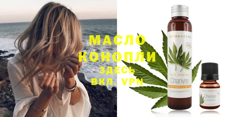 MEGA ссылка  Миасс  ТГК вейп 